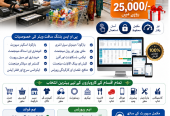 POS بلنگ سافٹ ویئر — کاروبار کی مکمل ضرورت  – ڈیرہ غازی خان کے کاروباروں کے لیے بڑی پیشکش