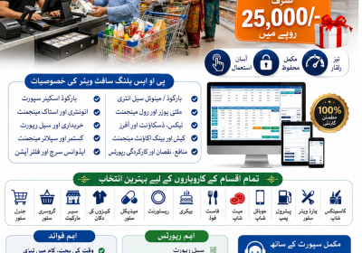 POS_Ads2